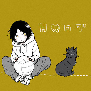 HQログ