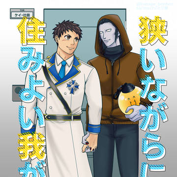 【12/1】新刊サンプル(バレ後同棲官ナギWEB再録本)