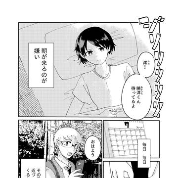 【創作男女】穂村さんは人魚がきらい