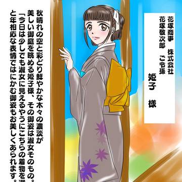 婦人倶楽部　11月号「令嬢特集」