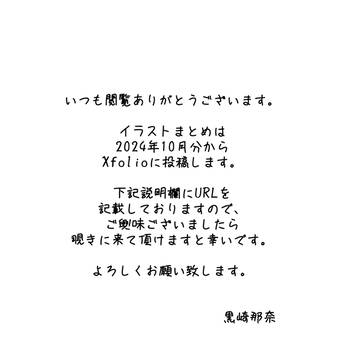 お知らせ