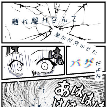 ずうっといっしょ