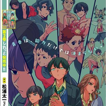 しれっとすげぇこと言ってるギャル-私立パラの丸高校の日常-24話