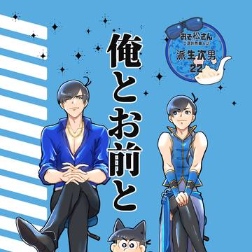 【web再録】俺とお前とミニもち猫チャイナ(唐唐)