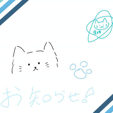 フォロセする！