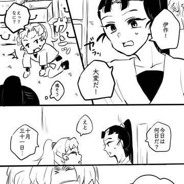 調合ハロウィン
