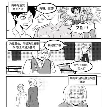 Legally Blonde