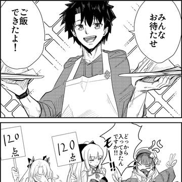 ぐだおのエプロンも見たかった