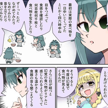 具現化系の月村手毬