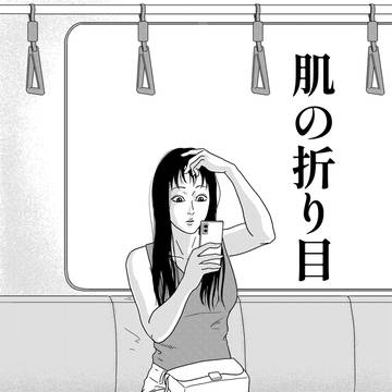 肌の折り目