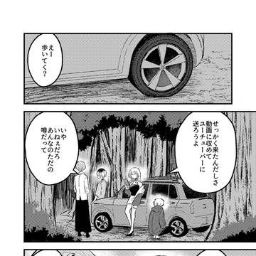 人喰様【※ホラー描写あり注意】