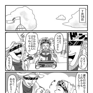 コビひばとSWORDのまとめ③