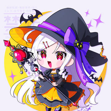魔女っ子ちゃん