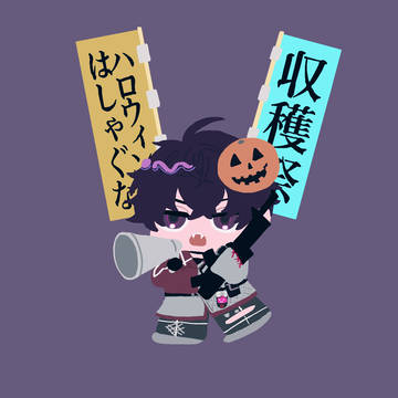ハロウィンで浮かれるインターネットに警鐘を鳴らす佐伯イッテツ