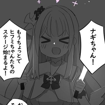 「ヒフミさんと過ごした時間」