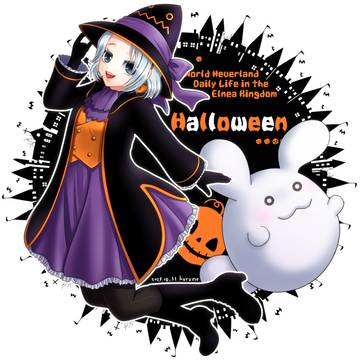 ハッピーハロウィン【エルネア】