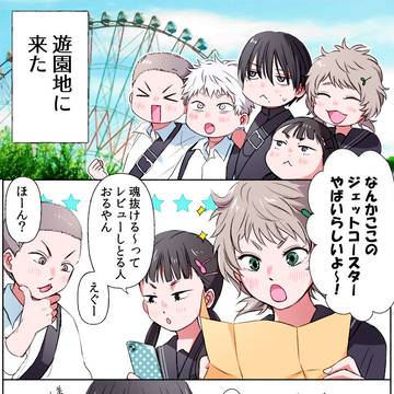 ヒカルの個性を推していく(ヤマコー・微ハロウィン)
