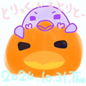 はっぴーはろうぃん！