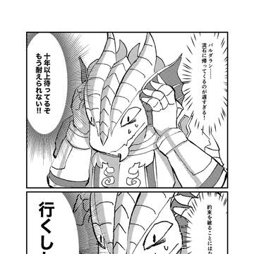 エロトラップダンジョンに行くアンバル