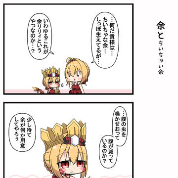 FGOまとめ