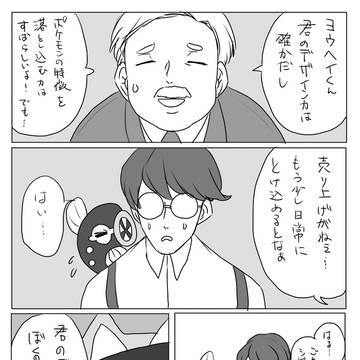 ナックル市民とキバナ様との出会い三選