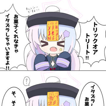 ハロウィンハロウィン