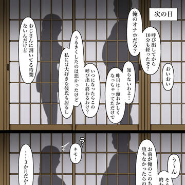 大家宅で喉奥種付け→声我慢交尾♡