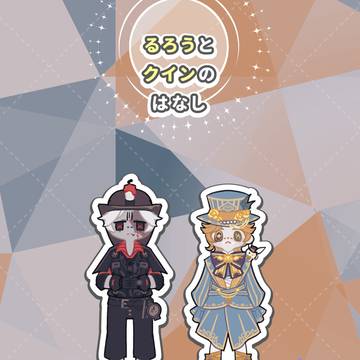 【無配再録】るろうとクインのはなし