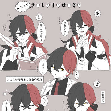 🍷で さしすせそ！