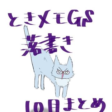 10月に描いたイラスト
