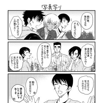 【コナン】漫画詰め合わせ・33