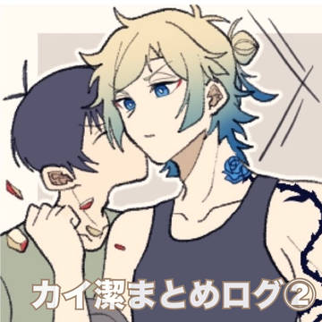 kiisまとめログ②