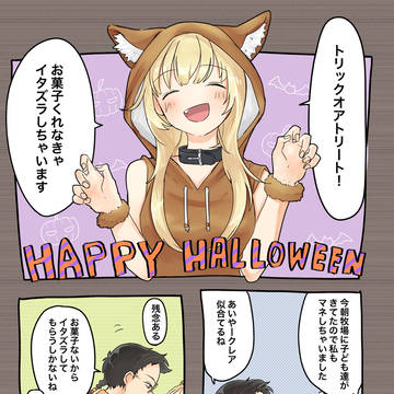 ハッピーハロウィン