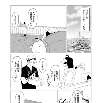 ロー誕 2024