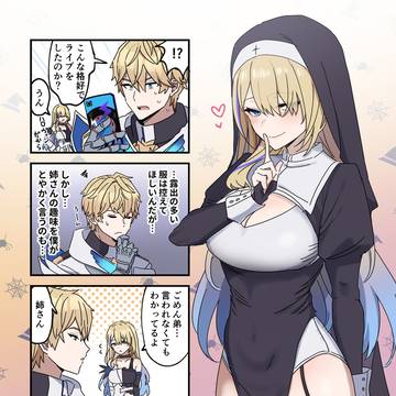 【ジェパセバ】Xまとめ5