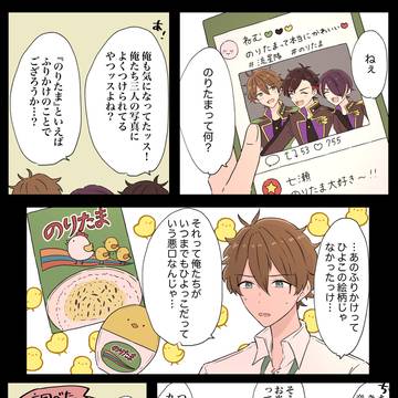 あんすたまとめ②