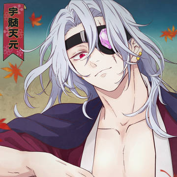 宇髄天元誕生祭