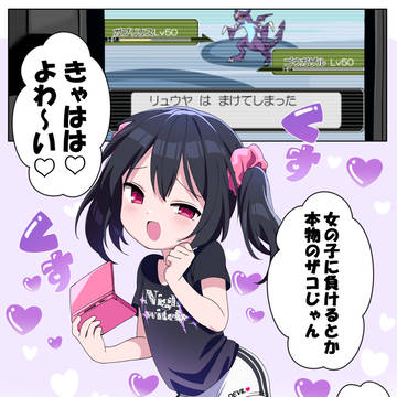 最終的にくっつく二人①
