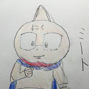 ミート君
