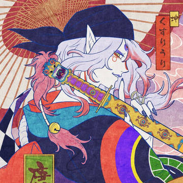 モノノ怪FA