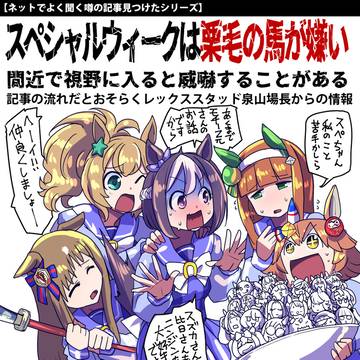 【ウマ娘】ウマ娘イラストまとめ38【イラスト8枚】
