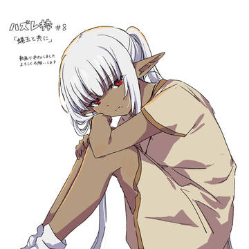 ハズレ枠