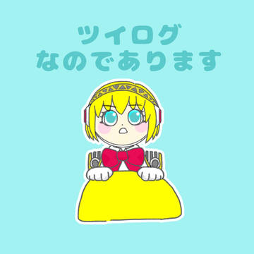 アイギス詰め合わせ（主アイあり）