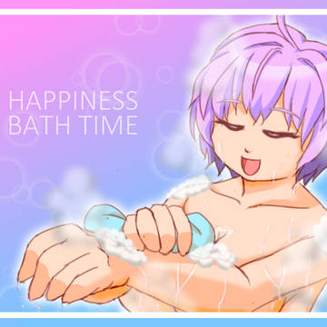 うきうきバスタイム