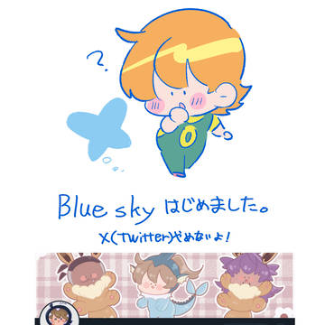 ブルスカはじめました