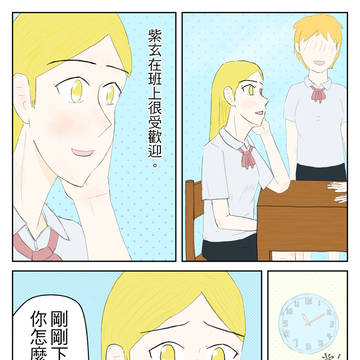 正經班長（02）中国語注意