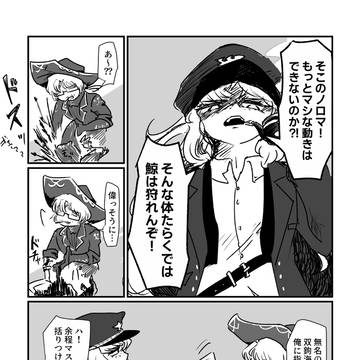 名誉ピークォド副船長