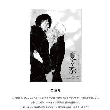 夏の夜