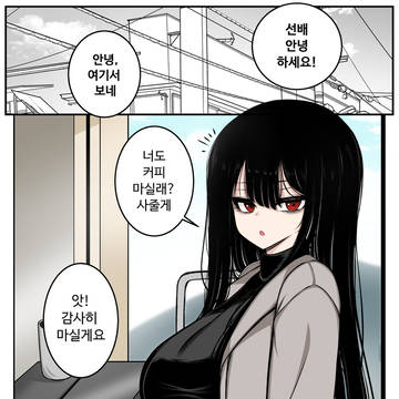 만화과 선배 만화2