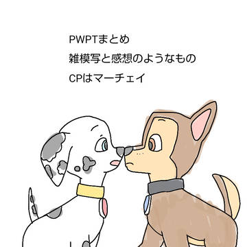 PWPTまとめ